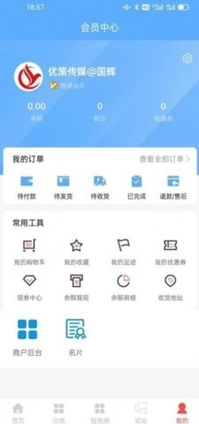 企查企服APP官方版截图