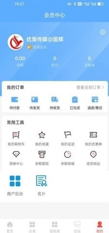 企查企服APP官方版