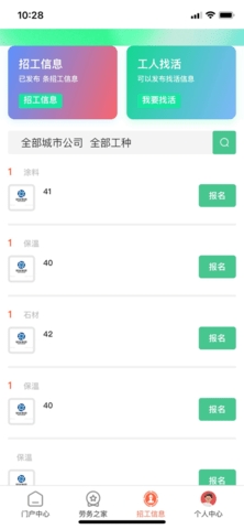 汇匠心安卓版截图
