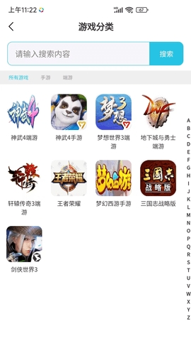 创游APP官网版截图