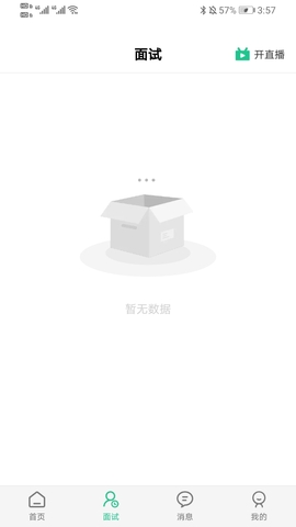 秒才速聘app官方版