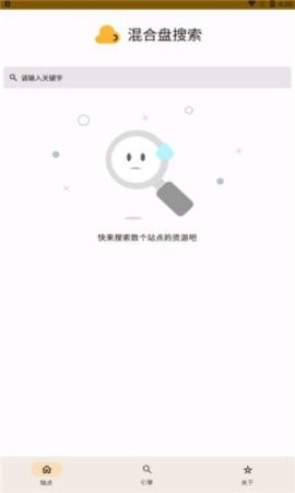 混合盘app官方版截图