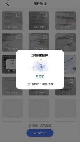 唯数据恢复管家新app最新版