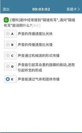 考试酷最新版官方截图