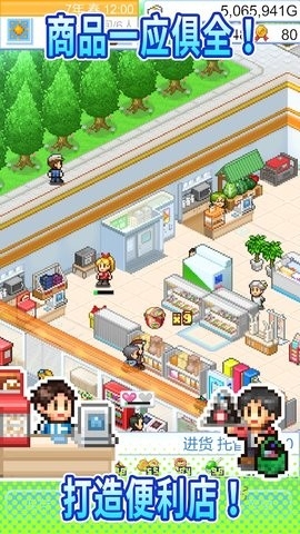 便利店开业日记官方汉化版截图
