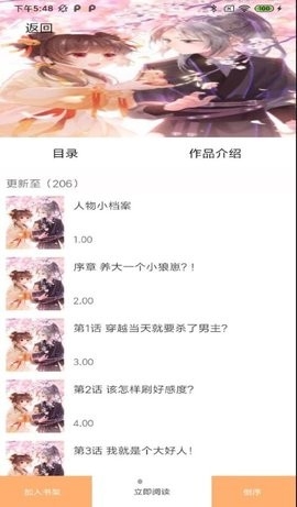 骏斯漫画客栈v4.7.1版本