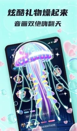 星了语音app最新版截图