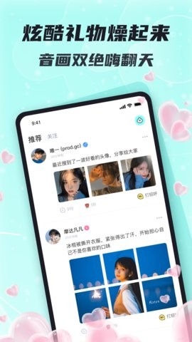 星了语音app最新版截图