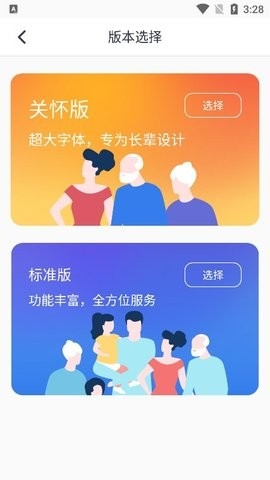 河北人社人脸识别认证app最新版截图