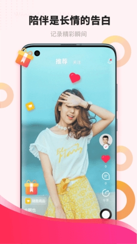 潮潮语音app手机版截图