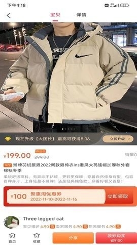 慧淘购物安卓版截图