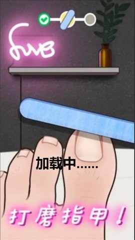 修脚恶搞模拟器安卓版