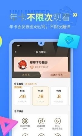 芒果字幕翻译app截图