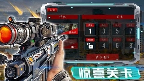 激战大屠杀免费版截图