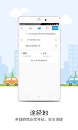 悠悠导航app最新版本截图