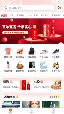 潮玩城安卓版截图
