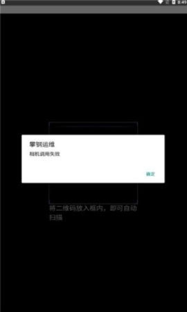 攀钢运维app最新版截图