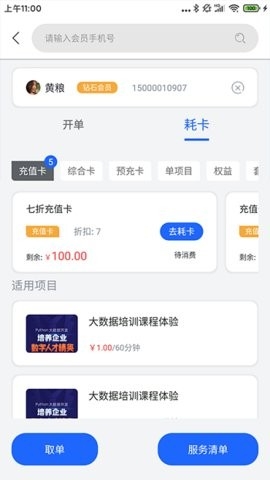 康享宝最新版截图