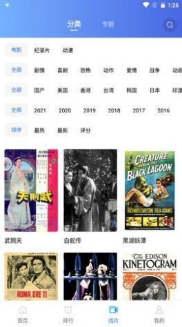 恒星视频2023新版截图