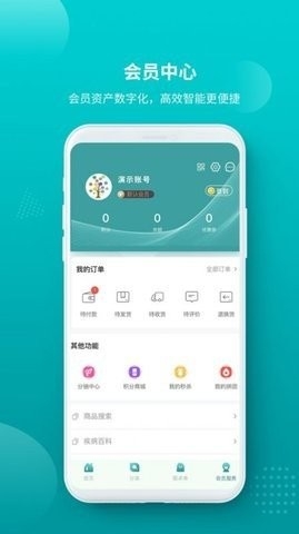 美之康大药房app最新版截图
