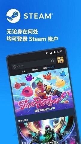 掌上steam手机客户端官网版