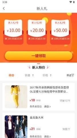 蜗牛到家官方版截图