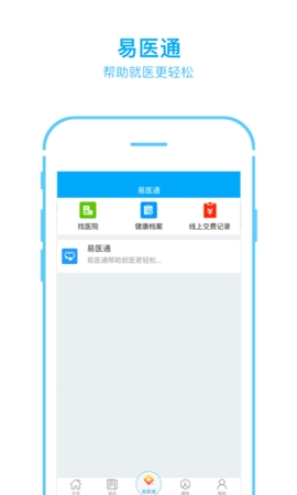 枣庄人社免费app