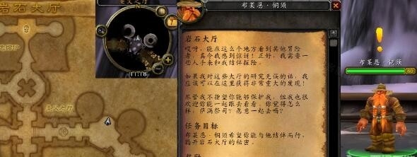 魔兽世界怀旧服岩石大厅任务如何完成 魔兽世界怀旧服岩石大厅任务完成方法