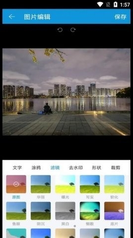 全能转换器助手app截图