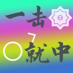 一击就中游戏安卓版