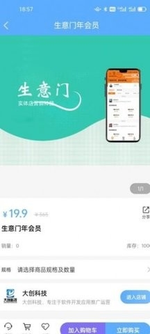 企查企服APP官方版截图