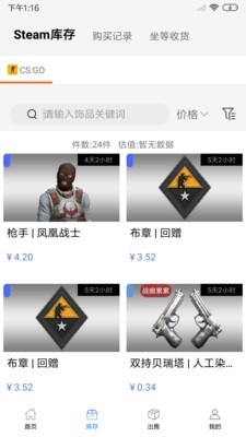 悠悠有品app官网版截图