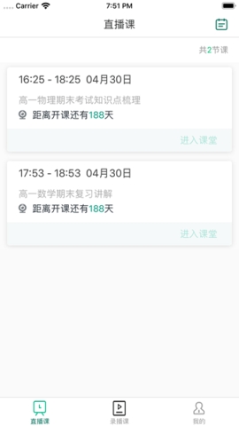 爱问云app安卓客户端截图