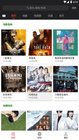 光影app最新版截图