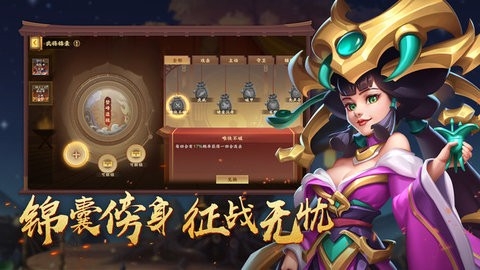 胡莱三国4手游2023最新版截图