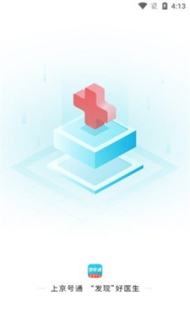京号通app截图