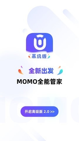 MOMO全能管家app