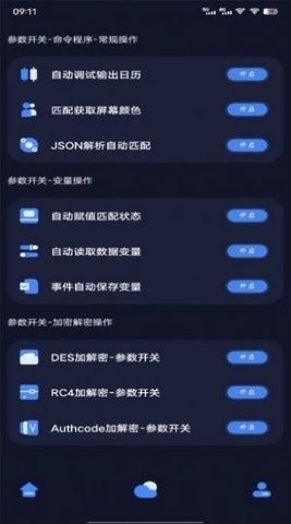 万象连点云软件截图