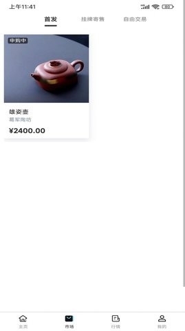 上艺商城app最新版截图