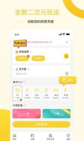 Ai盗梦师软件