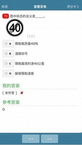 考试酷最新版官方截图