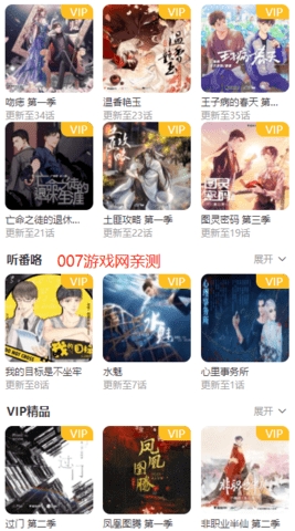 府声fm官方免费版截图