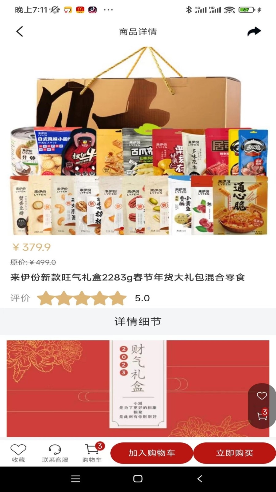 大狮汇软件截图