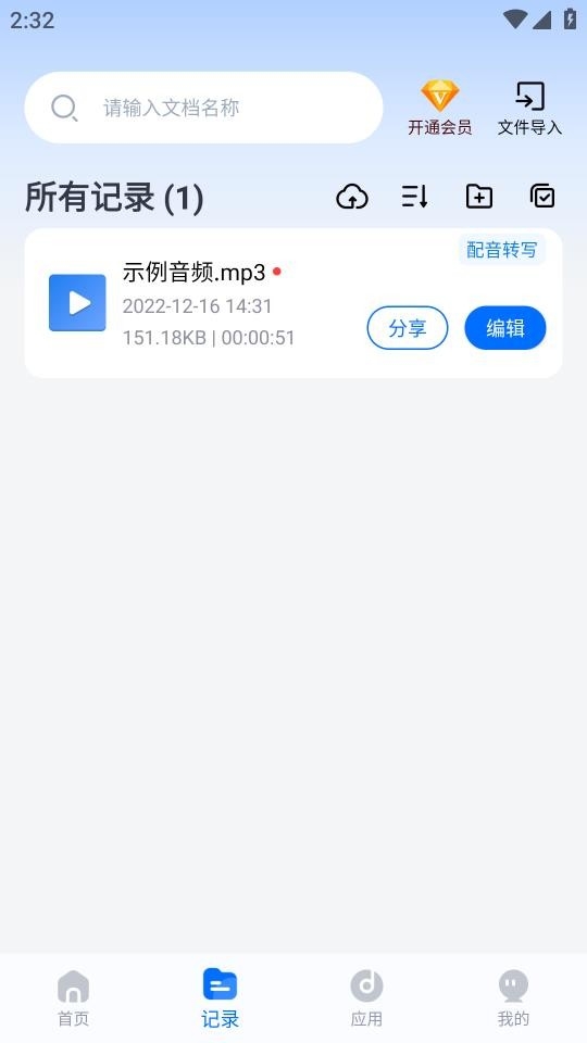 配音工厂手机软件截图