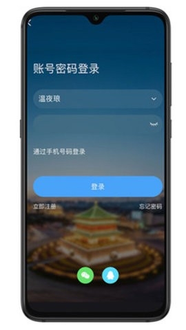 荣耀西安论坛官网版截图