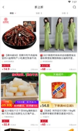 东淘淘最新版本截图