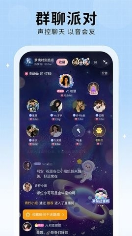 他ta星球手机版截图