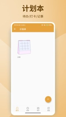 亚美日记软件截图