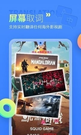 芒果字幕翻译app截图