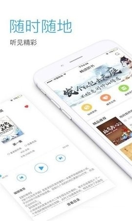 爱听书app官网最新版